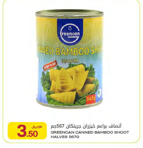 available at Al Meera in Qatar - Doha