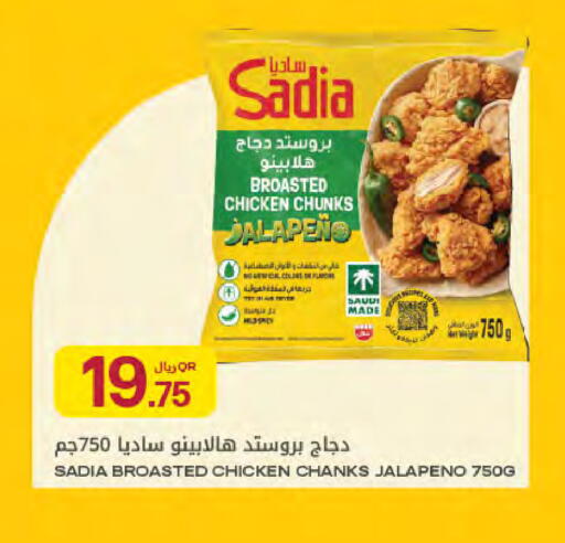 available at Al Meera in Qatar - Doha