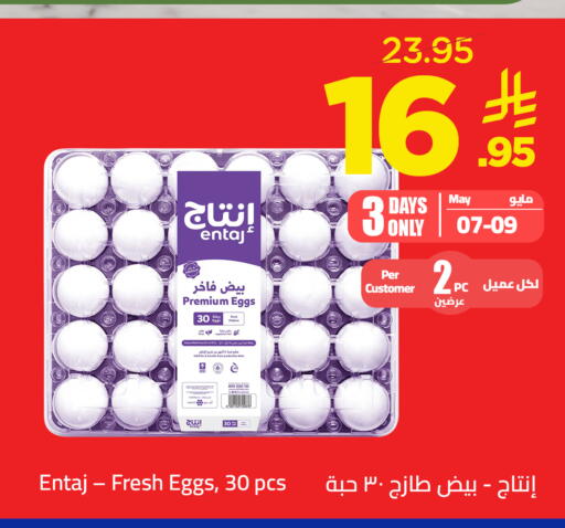 available at وهج مارت in مملكة العربية السعودية, السعودية, سعودية - جدة