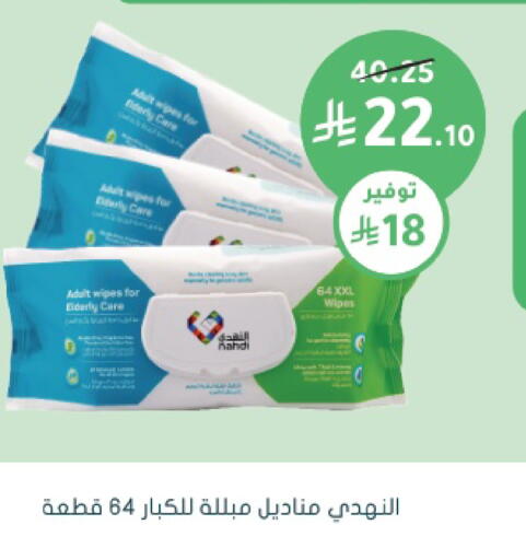 available at Nahdi in KSA, Saudi Arabia, Saudi - Jeddah