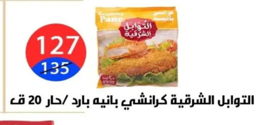 available at Hyper City Damietta in Egypt - Cairo
