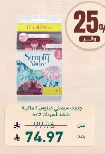 available at صيدلية المتحدة in مملكة العربية السعودية, السعودية, سعودية - الخبر‎