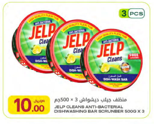 available at Al Meera in Qatar - Al Rayyan