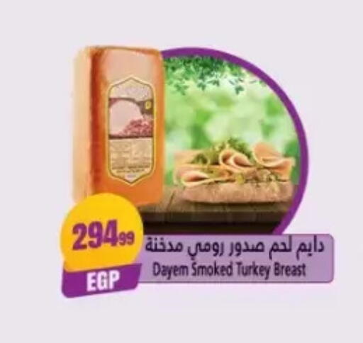 available at مارت فيل in Egypt - القاهرة