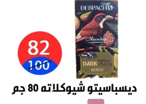 available at Hyper City Damietta in Egypt - Cairo