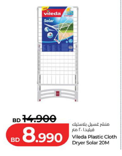 available at LuLu Hypermarket in Bahrain