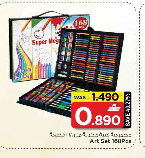 available at مارك & سايف in عُمان - مسقط‎