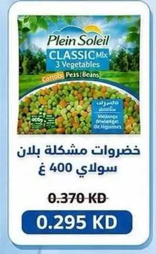Peas available at جمعية كيفان التعاونية in الكويت - مدينة الكويت