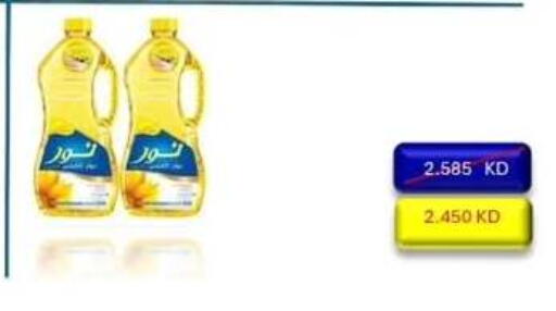 available at Alshuhada co.op in Kuwait - Ahmadi Governorate