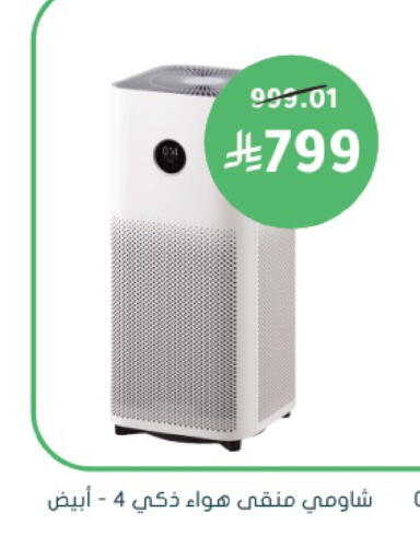 available at Nahdi in KSA, Saudi Arabia, Saudi - Al Khobar