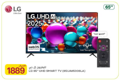 available at Al Meera in Qatar - Al Khor