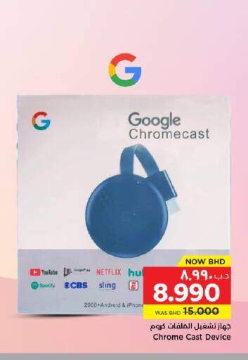 available at NESTO  in Bahrain