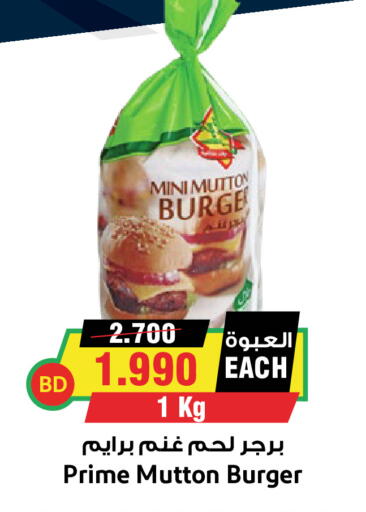 available at أسواق النخبة in البحرين