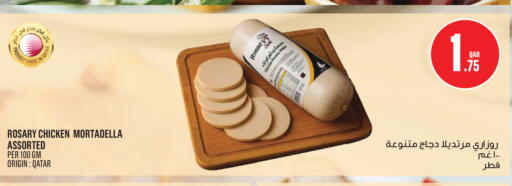available at Monoprix in Qatar - Al Wakra