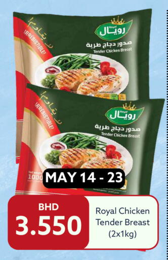available at Midway Supermarket in Bahrain