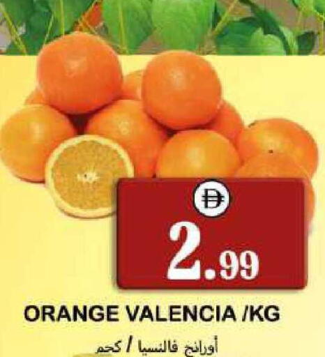 Orange available at سوق المبارك هايبرماركت in الإمارات العربية المتحدة , الامارات - الشارقة / عجمان