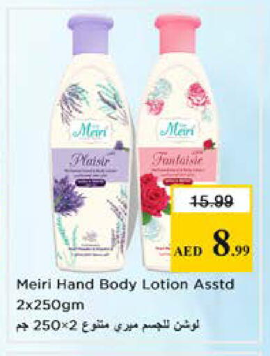 available at Nesto Hypermarket in UAE - Sharjah / Ajman