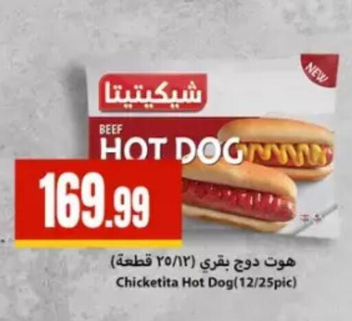 available at مارت فيل in Egypt - القاهرة
