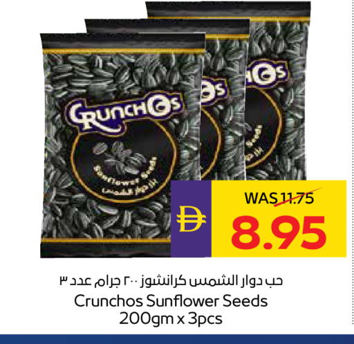 available at ADCOOP in UAE - Abu Dhabi