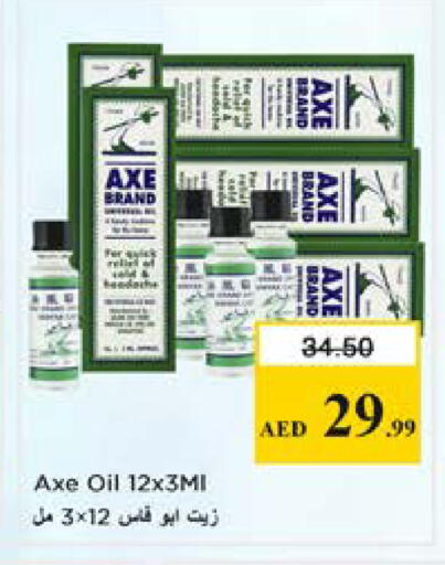 available at نستو هايبرماركت in الإمارات العربية المتحدة , الامارات - الشارقة / عجمان