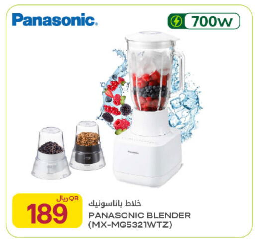 available at Al Meera in Qatar - Al Rayyan