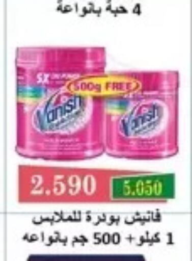 available at جمعية الخالدية التعاونية in الكويت - مدينة الكويت