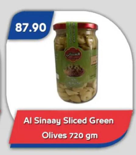 available at باسم ماركت in Egypt - القاهرة