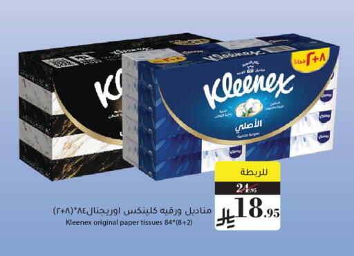 available at Mira Mart Mall in KSA, Saudi Arabia, Saudi - Jeddah