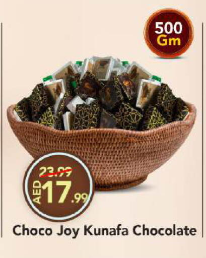available at مارك & سيف in الإمارات العربية المتحدة , الامارات - أبو ظبي