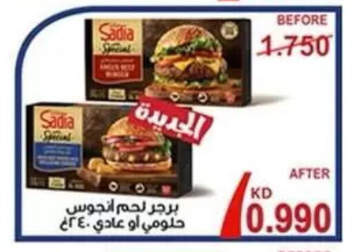 available at جمعية ضاحية علي صباح السالم التعاونية in الكويت - مدينة الكويت