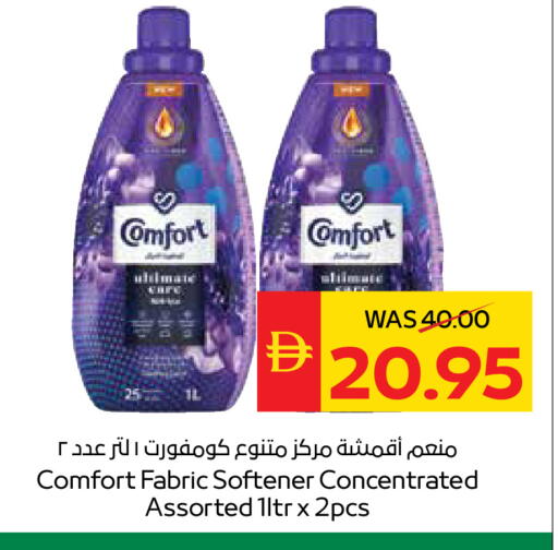 available at سبار هايبرماركت in الإمارات العربية المتحدة , الامارات - أبو ظبي