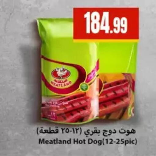 available at مارت فيل in Egypt - القاهرة