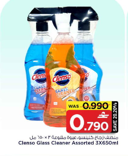 available at مارك & سايف in عُمان - مسقط‎