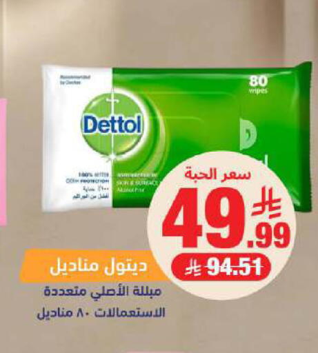 available at صيدلية المتحدة in مملكة العربية السعودية, السعودية, سعودية - الخبر‎