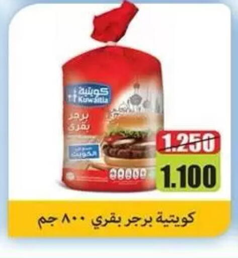 available at جمعية ضاحية علي صباح السالم التعاونية in الكويت - محافظة الأحمدي