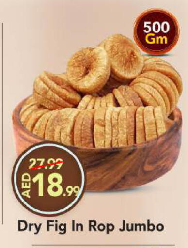 Fig available at مارك & سيف in الإمارات العربية المتحدة , الامارات - أبو ظبي