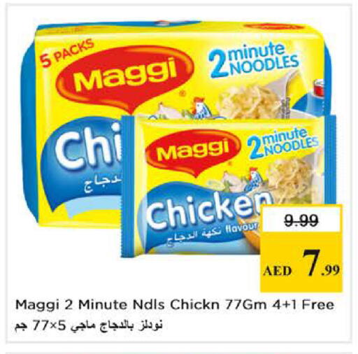 available at نستو هايبرماركت in الإمارات العربية المتحدة , الامارات - دبي