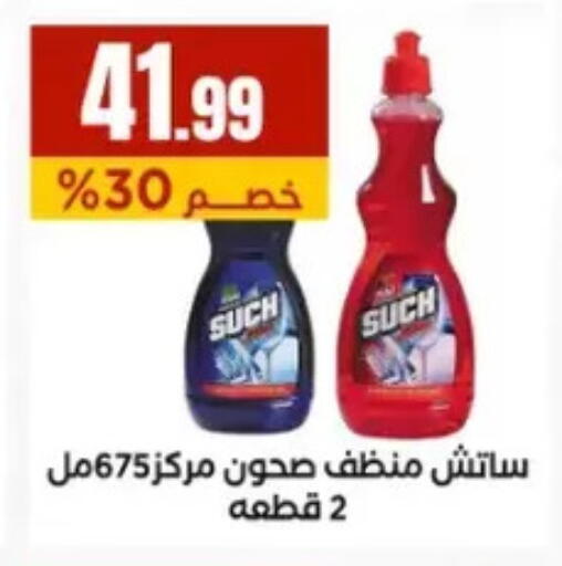 available at المحلاوي ستورز in Egypt - القاهرة