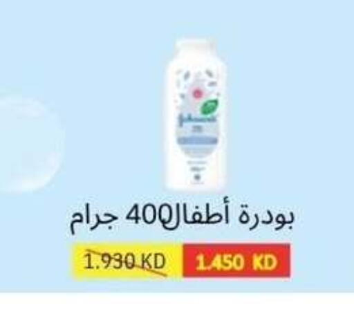 available at جمعية ضاحية الشهداء التعاونية in الكويت - محافظة الأحمدي
