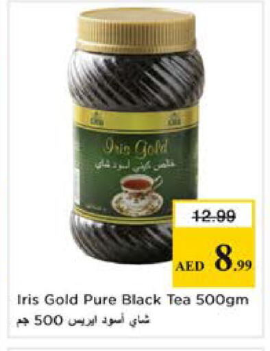 available at نستو هايبرماركت in الإمارات العربية المتحدة , الامارات - دبي