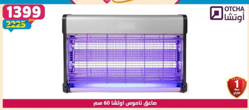 available at سنتر شاهين in Egypt - القاهرة