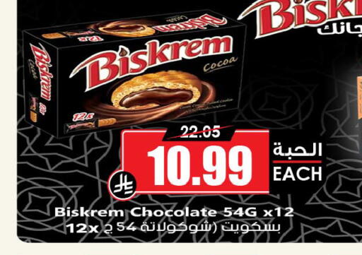 available at أسواق النخبة in مملكة العربية السعودية, السعودية, سعودية - أبها