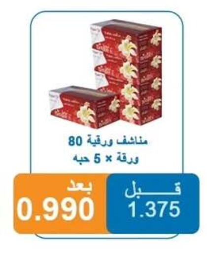 available at Alshuhada co.op in Kuwait - Ahmadi Governorate