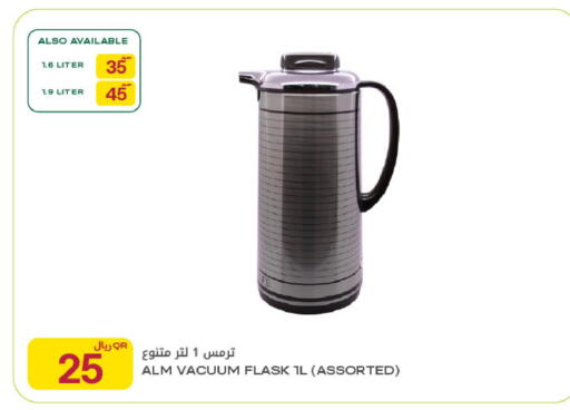 available at Al Meera in Qatar - Al Daayen