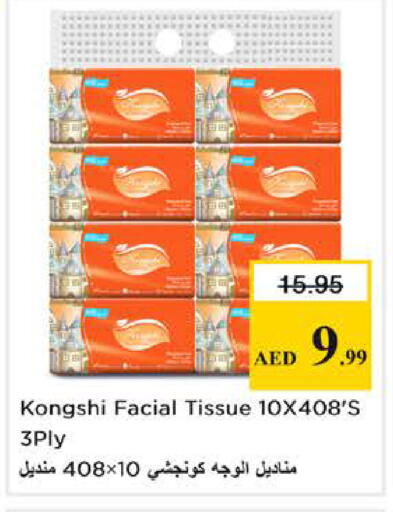 available at نستو هايبرماركت in الإمارات العربية المتحدة , الامارات - الشارقة / عجمان