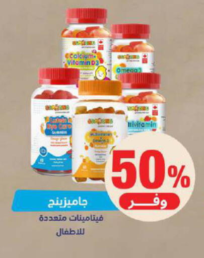 available at صيدلية المتحدة in مملكة العربية السعودية, السعودية, سعودية - الخبر‎