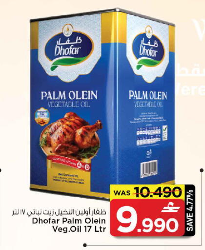 available at MARK & SAVE in Oman - Muscat