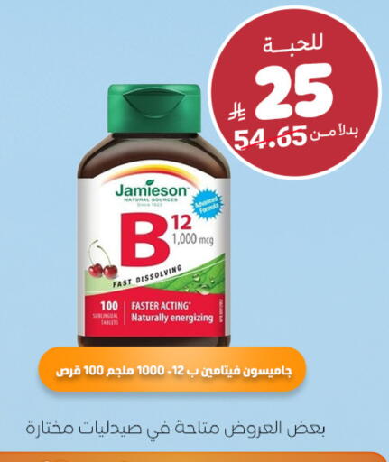 available at صيدلية المتحدة in مملكة العربية السعودية, السعودية, سعودية - أبها