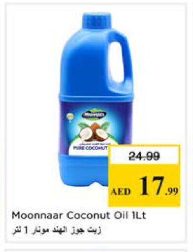 Coconut available at نستو هايبرماركت in الإمارات العربية المتحدة , الامارات - دبي