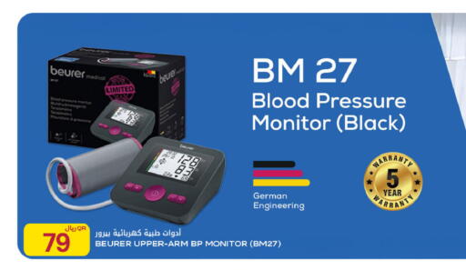 available at Al Meera in Qatar - Al Daayen
